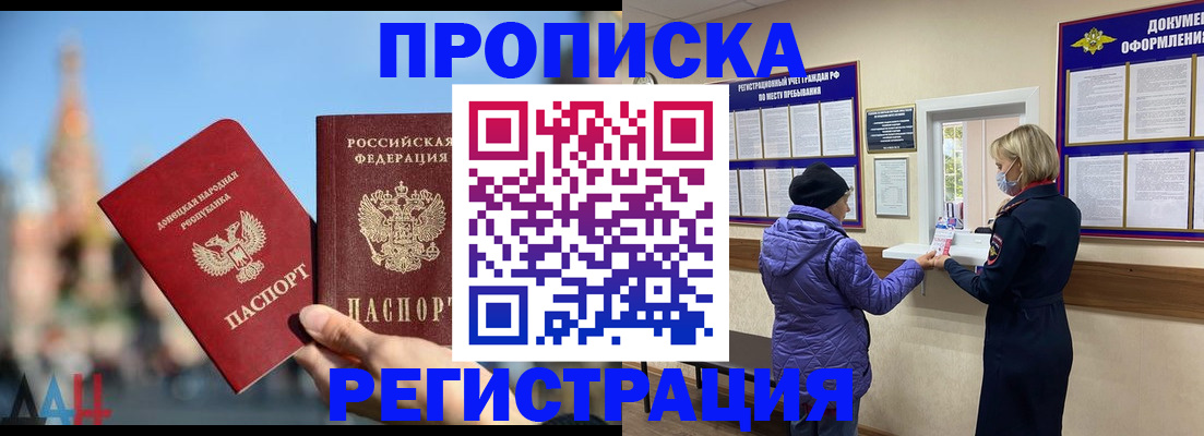 миграционный учет в Искитиме