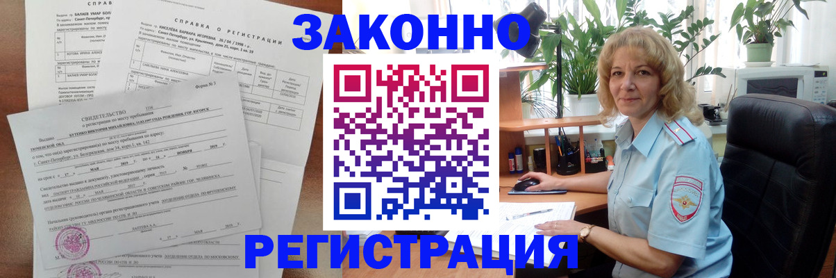 регистрация для школы в Искитиме